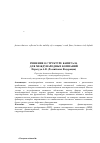 Научная статья на тему 'Capital structure decision for multinational enterprises'