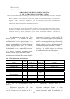 Научная статья на тему 'Carbon black migration and localization in the heterogenous polymeric blends'