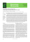 Научная статья на тему 'CARBON DIOXIDE EMISSION AND HUMUS STATUS OF ALBIC STAGNIC LUVISOL UNDER DIFFERENT FERTILIZATION REGIMES'