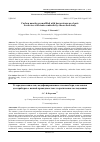 Научная статья на тему 'CARBON NANOLAYERS MODIFIED WITH BORON ATOMS AS A BASIS FOR DEVICES WITH IONIC CONDUCTIVITY: THEORETICAL STUDY'