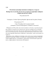 Научная статья на тему 'Carbon pricing policy: a case study of British Columbia's carbon tax'