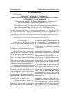 Научная статья на тему 'Carbon stock in soils of Kazakh Hummock central part and its dynamics in different tillage conditions'