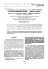 Научная статья на тему 'Carbosilane dendrimers with shielded hydroxyl groups at silicon'