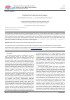 Научная статья на тему 'CARDIOTOXICITY IN CHEMOTHERAPEUTIC AGENTS'