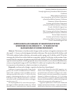 Научная статья на тему 'Cardiovascular changes of vegetative dystony syndrome in children of 11-15 years on the background of iodine deficiency'