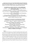 Научная статья на тему 'Cardiovascular effects of serotonin agonist almotriptan on intact male and female rats'