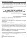 Научная статья на тему 'CARDIOVASCULAR REMODELING AND METABOLIC DISORDERS IN PATIENTS WITH COMORBIDITY OF ESSENTIAL HYPERTENSION AND TYPE 2 DIABETES DEPENDING ON GENETIC POLYMORPHISM PPARγ2'