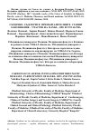 Научная статья на тему 'Cardiovascular risk in inflammatory rheumatic diseases - participation of RANKL, opg and TNF alpha'