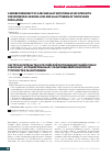 Научная статья на тему 'Carrier frequency of GJB2 and GALT mutations associated with sensorineural hearing loss and galactosemia in the Russian population'