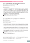 Научная статья на тему 'Cas13a: purification and use for detection of viral RNA'