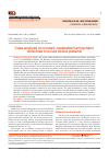 Научная статья на тему 'Case analysis of crossed cerebellar hemispheric diaschisis in acute stroke patients'