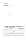 Научная статья на тему 'Case Report: clinical sings lesions of black bag disease of Sarcotaces spр. (Copepoda, Philichthyidae) infestation cropper fish Epinephelus tauvina in northwest Arabian Gulf'