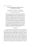 Научная статья на тему 'Cases in methods of teaching Russian as a foreign language'