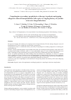 Научная статья на тему 'Caspofungin as secondary prophylaxis or therapy in patients undergoing allogeneic stem cell transplantation with a prior or ongoing history of systemic or invasive fungal infections'