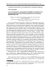 Научная статья на тему 'Casus Понократа, или дискурсивные особенности преподавательской речи в контексте проблемы идентичности'