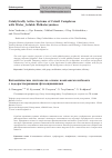 Научная статья на тему 'Catalytically active systems of cobalt complexes with water-soluble Phthalocyanines'