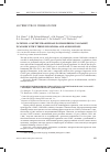 Научная статья на тему 'Catechol-O-methyltransferase polymorphism (Val158Met) in women with uterine leiomyoma and adenomyosis'