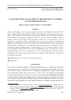 Научная статья на тему 'CATEGORIZATION OF POVERTY IN THE REPUBLIC OF SERBIA IN THE PERIOD 2006-2010'