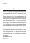 Научная статья на тему 'Causes and nature of economic and social contradictions of the agricultural sector in transitional economies'