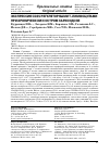 Научная статья на тему 'CD39+ expression by regulatory t cells in pulmonary sarcoidosis and Lofgren’s syndrome'