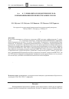 Научная статья на тему 'Cd4+ и CD8+ Т-лимфоциты в эндометрии и их роль в невынашивании беременности ранних сроков'