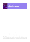 Научная статья на тему 'Cellular metabolic activity as a marker of cytotoxicity and immunotropicity of probiotics’ derivatives'