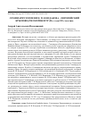 Научная статья на тему 'CЕМИНАРИУМ ИМЕНИ Н. П. КОНДАКОВА - ЕВРОПЕЙСКИЙ КРЫМОВЕДЧЕСКИЙ ЦЕНТР (20-Е ГОДЫ XX СТОЛЕТИЯ)'