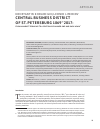 Научная статья на тему 'Central business district of St. Petersburg 1869–2017: from a market economy to a centrally planned one and back again'