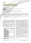 Научная статья на тему 'Cerebral infrared oximetry in intrac ranial hemorrhage'