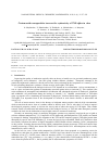 Научная статья на тему 'Cerium oxide nanoparticles increase the cytotoxicity of TNF-alpha in vitro'