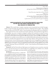 Научная статья на тему 'Certain aspects of ecosystem service analysisin protected areas (reserves) of Aral Sea region in Uzbekistan'