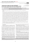 Научная статья на тему 'CERTAIN FEATURES OF USING MODIFIED COLLAGEN-CONTAINING RAW MATERIALS WITH PROLONGED SHELF LIFE IN FOOD TECHNOLOGY'