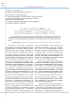 Научная статья на тему 'Certain issues regarding the activity of guardianship committees'