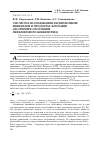 Научная статья на тему 'CFD метод исследования распределения минералов в продуктах флотации (на примере получения нефелинового концентрата)'