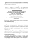 Научная статья на тему 'CFD-расчет поля скорости теплоносителя во фрагменте ТВС реактора плавучей АЭС'