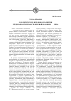 Научная статья на тему 'Ч. Ч. Валиханов о политическом и правовом развитии среднеазиатских ханств в первой половине XIX века'