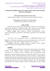 Научная статья на тему 'ЧЎЛПОН ПУБЛИЦИСТИКАСИГА ДОИР: ЯНГИ АНИҚЛАНГАН ИККИ МАҚОЛАСИ ҲАҚИДА'