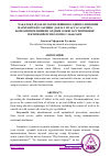 Научная статья на тему 'ЧАҚАЛОҚЛАРДАН ВОЗ КЕЧИЛИШИНИ ОЛДИНИ ОЛИШ ИШИ МАЗМУНИ ЁКИ УЛАРНИНГ ДАВЛАТ МУАССАСАЛАРИГА ЖОЙЛАШТИРИЛИШИНИ ОЛДИНИ ОЛИШ ЗАРУРИЯТИНИНГ ИЖТИМОИЙ-ПСИХОЛОГИК САБАБЛАРИ'