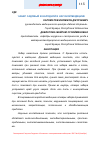 Научная статья на тему 'Чабер садовый в народной и научной медицине'