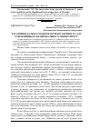 Научная статья на тему 'Чагарники далекосхідної флори ботанічного саду Хмельницького національного університету'