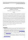 Научная статья на тему 'CHALLENGES OF INCREASING COMPETETIVENESS OF SERBIAN AGRO-INDUSTRY IN THE PROCESS OF MITIGATION OF EMERGENCY SITUATION'