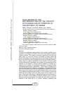 Научная статья на тему 'Challenges of the implementation of the concept of flexible use of airspace in the Republic of Serbia'