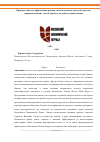 Научная статья на тему 'Challenging efficient market theory by using japanese candlestick strategy: evidence from the russian stock market'