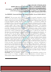 Научная статья на тему 'Challenging integralism, Aristotelian entelecheia, hyle and morphe (form), and contemporary concepts of information, touching upon the aetiological issues of carcinogenesis (with reflecting feedbacks of Paul Beaulieu, Ana Bazac, Anna Makolkin, Leonardo Chiatti, Milan Tasić and Dariusz Szkutnik)'