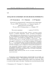 Научная статья на тему 'Chamaecytisus ruthenicus (Fisch. Ex Wol. ) Klask. В подлеске основных лесопарков Екатеринбурга'