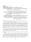 Научная статья на тему 'Чанд сухан дар бораи равобити адабии Эрон ва Тоҷикистон'