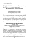 Научная статья на тему 'CHANGE IN MAGNETORESISTANCE IN MANGANESE CHALCOGENIDES MnSe1-XTeX FROM BULK TO THIN-FILM SAMPLES'