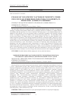 Научная статья на тему 'Change of non-specific factors of immunity under influence of interferon inductor (cycloferon) in bronchial asthma in children'