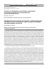 Научная статья на тему 'Change of parameters in prooxidant-antioxidantbile system in patients with the obstruction of bile-excreting ducts'