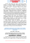 Научная статья на тему 'Changes in cardiovascular system activity during singular exercise stress before and after intake of adaptogen'